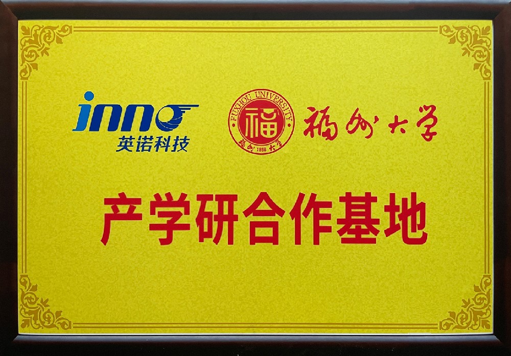產學研合作基地
